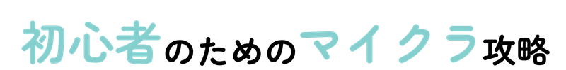むぎのクラフト